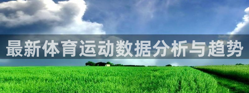 vsport体育官网下载招商电话地址是多少：最新体育