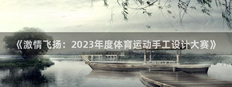 德国vsport体育官方正版app集团
