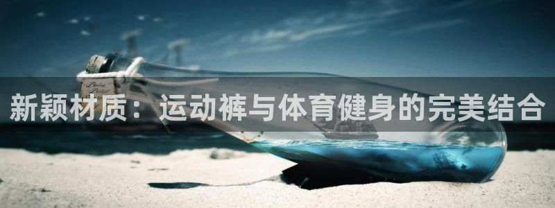 vsport体育官网下载招商电话号码查询是多少：新颖材质：运