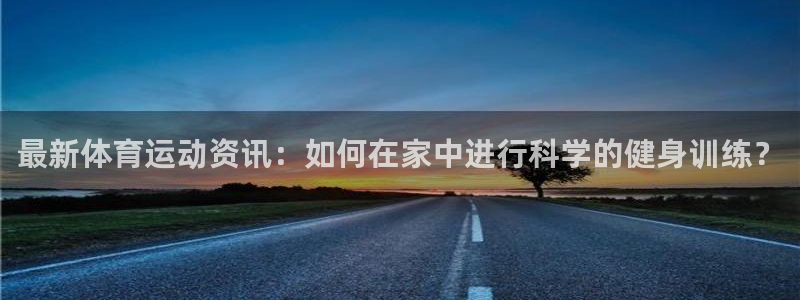 vsport体育官方正版app集团官网网址：最新体育
