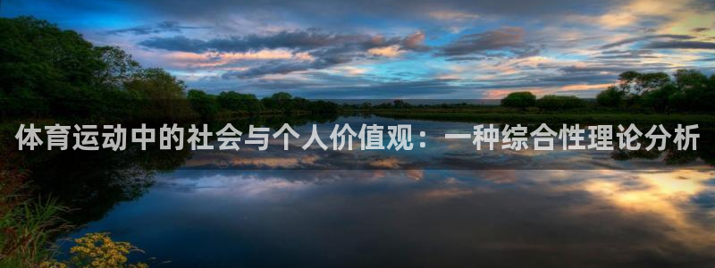 VSport体育官网入口：体育运动中