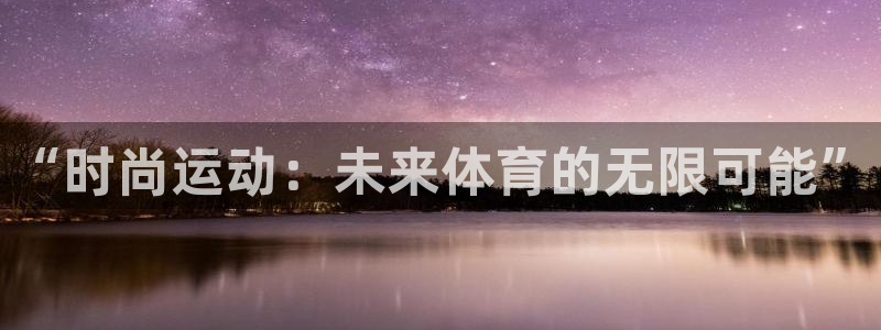 vsport体育平台app