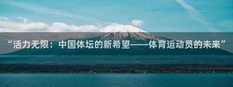 VSport体育平台-胜利因您更精彩