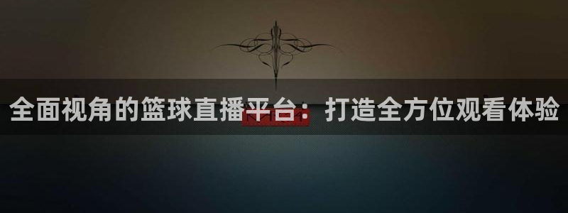 88看球体育直播