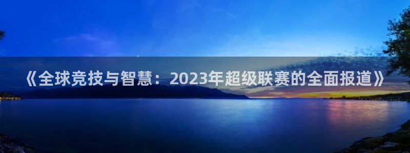 88看球nba足球直播